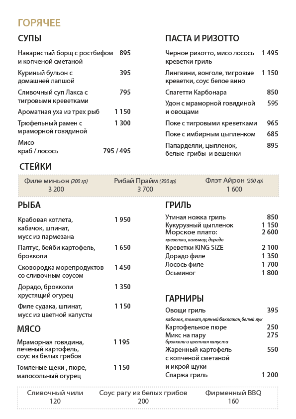 Ресторан — Кинотеатр «Романов Синема» Нижний Новгород