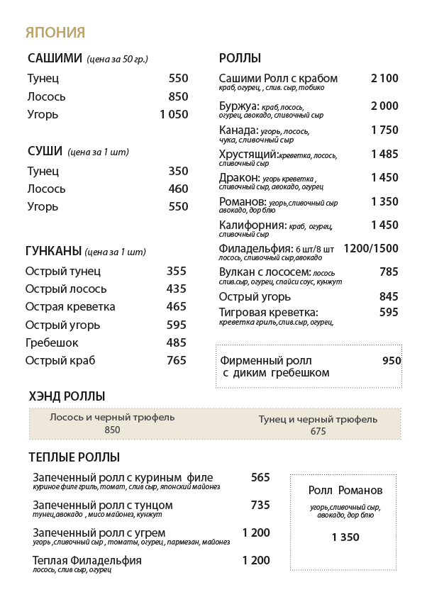 Ресторан — Кинотеатр «Романов Синема» Нижний Новгород